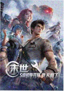 孔雀王漫画角色孔雀